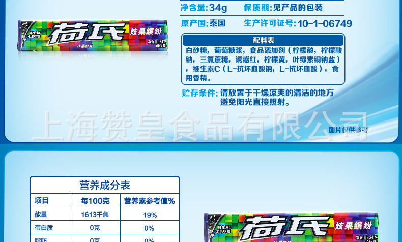 特强薄荷34g*20条,柠檬香蜜34g*20条,炫果缤纷34g*20条,维c香橙34g*20