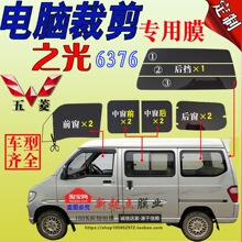 yarisl致炫汽车贴膜裁剪好隔热膜防爆太阳膜全车窗玻璃