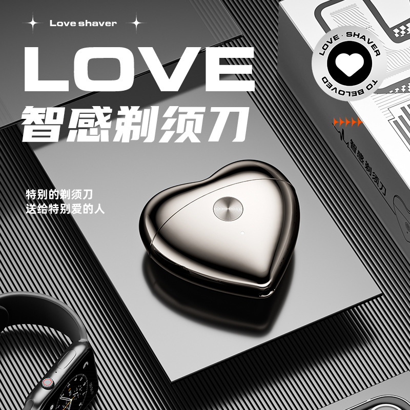 智感爱心形剃须刀T5P价格批发用