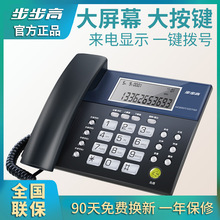 来电显示固定电话机座机办公酒店家用商用有线固话 HCD122