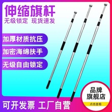 户外旗杆手摇旗杆手持伸缩旗杆2米2.5米3米4米不锈钢旗杆广告旗杆