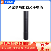 适用米家多功能强光手电筒1000流明高亮度长续航车载户外手电筒