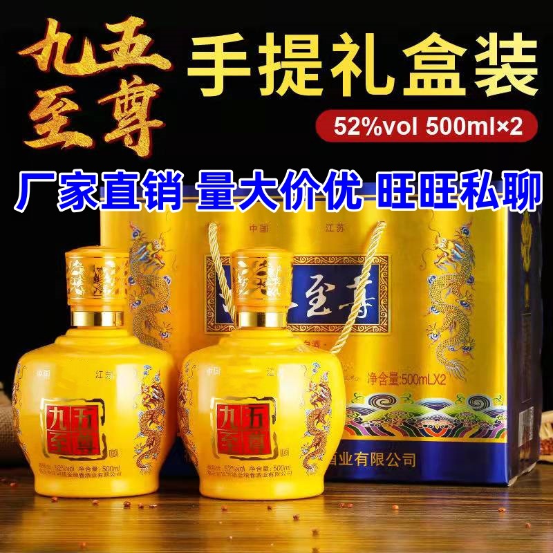 熊猫王子52度白酒图片