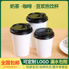 纯白奶茶杯一次性纸杯高档加厚咖啡杯子饮料杯豆浆杯带盖1000伟泰