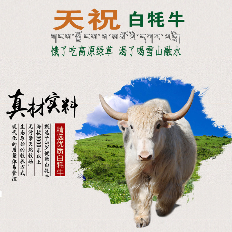 天祝手撕白牦牛肉干120克原味真空包装风干牛肉条吃货香辣熟食
