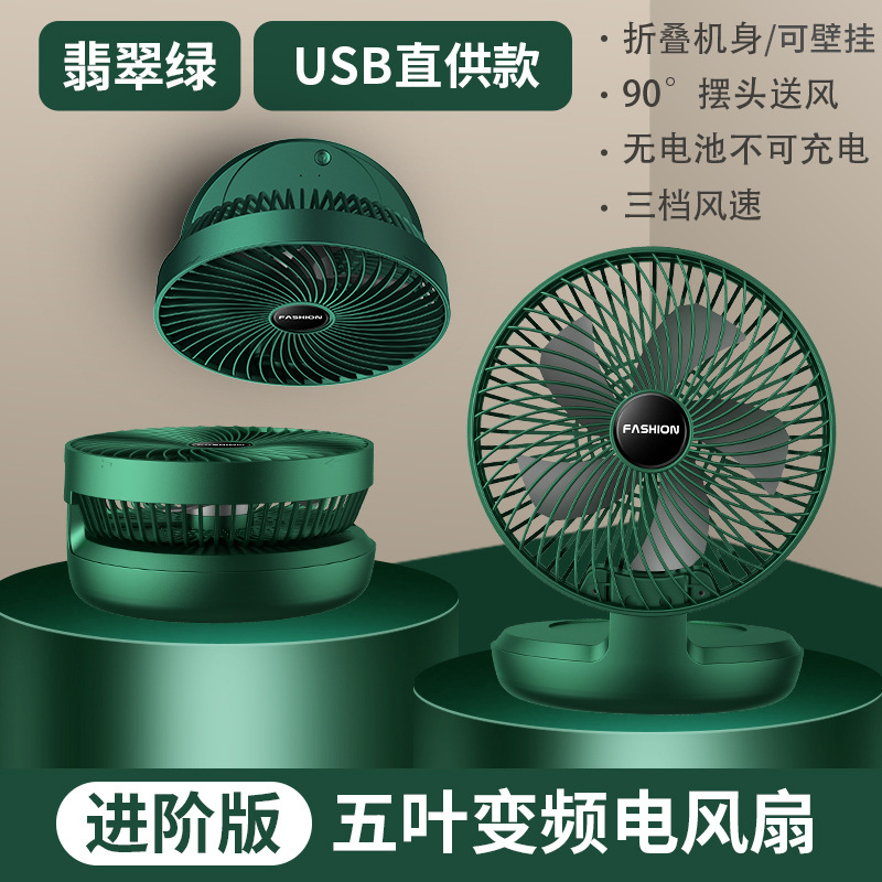 Cross-Border New Air Circulation Fan Portable Office Desktop Usb Folding Small Fan Dormitory Kitchen Wall Hanging