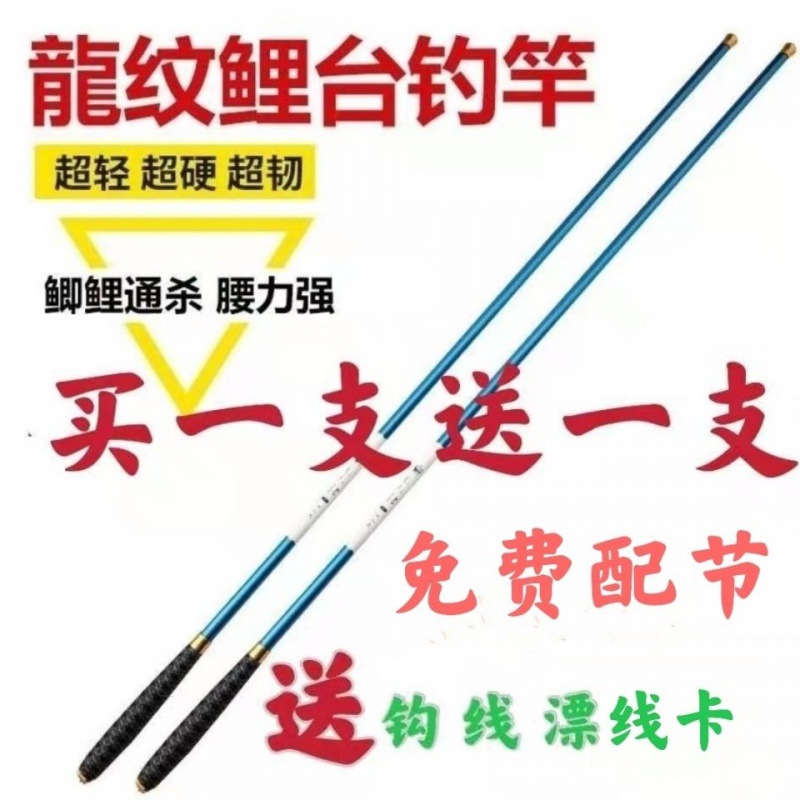 巨物 鱼竿钓鱼竿小龙鲤碳素轻硬钓鲤鱼竿台钓竿长节手竿渔具-阿里巴巴