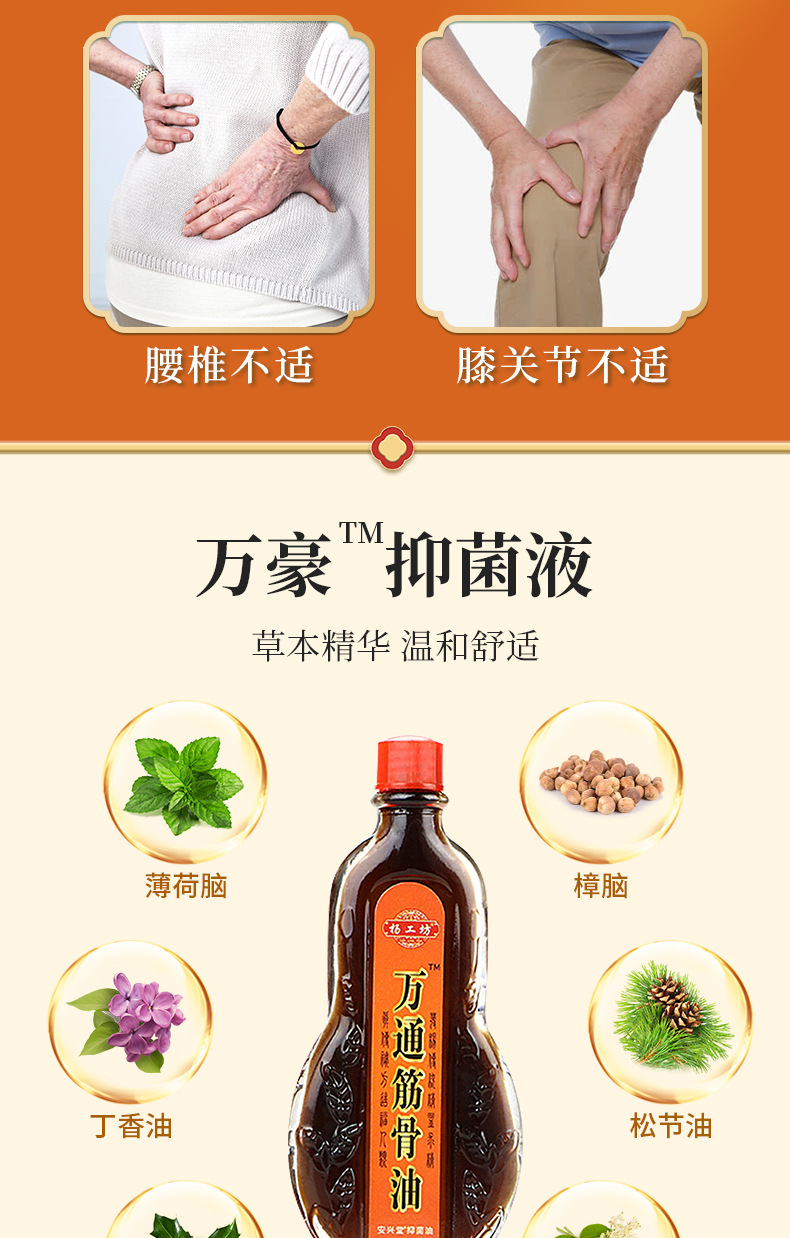 厂家直供杨工坊万通筋骨油地摊冒烟药水掌灸蒙托蛇骨追风液油喷剂