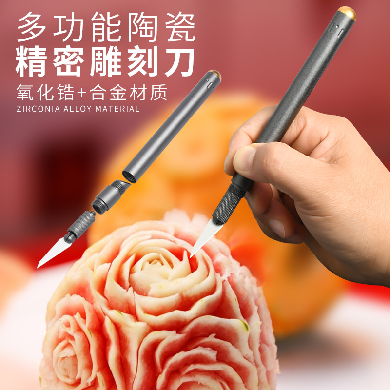 氧化锆陶瓷雕刻刀无磁不生锈手工剪纸刻刀刻纸实验笔刀橡皮章刀具