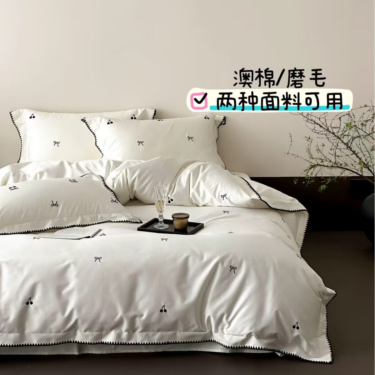 法式少女长绒棉磨毛小清新蝴蝶结樱桃刺绣四件套春秋冬款床上用品