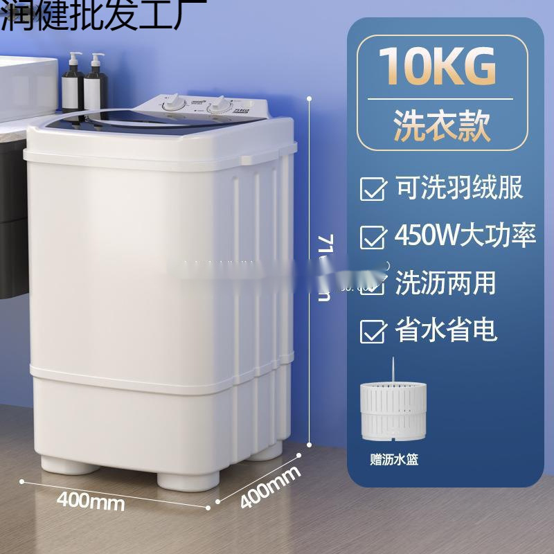 适用万利达10公斤单桶洗衣机宿舍大容量全半自动小型家用出租屋房