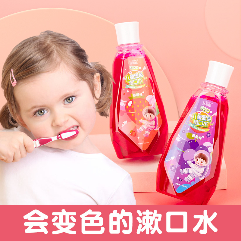 si rui ni children‘s dental plaque display mouthwash wholesale children‘s oral health dental scale liquid dyeing color