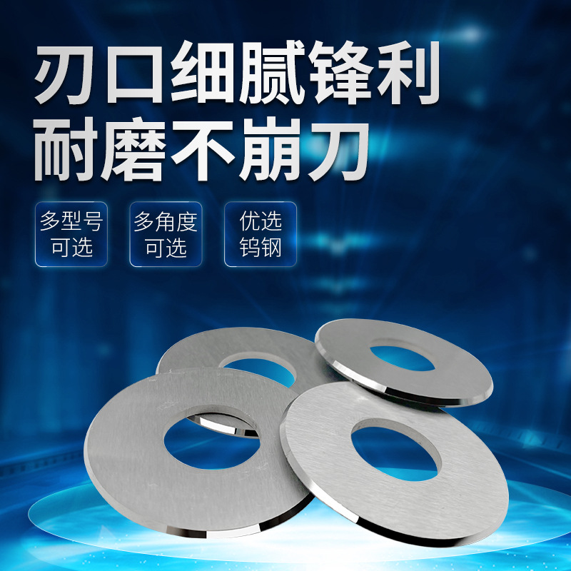 液晶玻璃刀片 玻璃钨钢刀轮 非标定制划玻璃有力刀轮