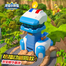 基地声光车机器人恐龙套装霸王龙英雄玩具龙宝恐龙大号男孩变形小