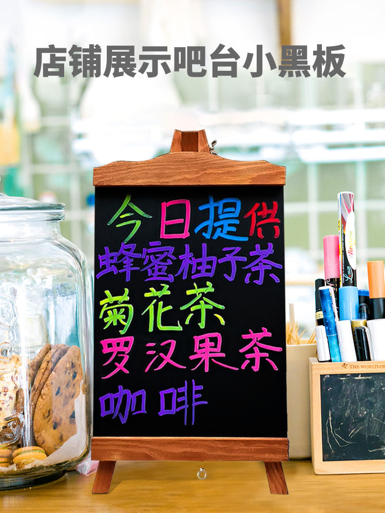 店铺提示用桌面吧台商用小黑板支架式立式咖啡奶茶店菜单手写可擦