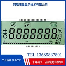 厂家可定制lcd液晶屏 lcd段码屏 电表LCD屏 温控器LCD屏VA液晶屏
