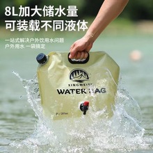户外水袋 便携式露营饮用水储存袋