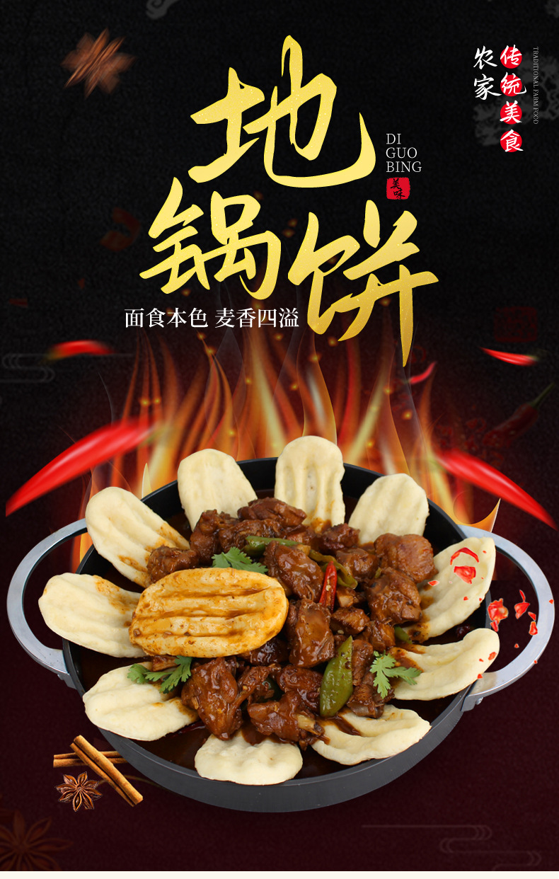 手工商用地锅贴饼地锅鸡饼地锅鱼地锅排骨贴饼正规厂家冷冻速食锅