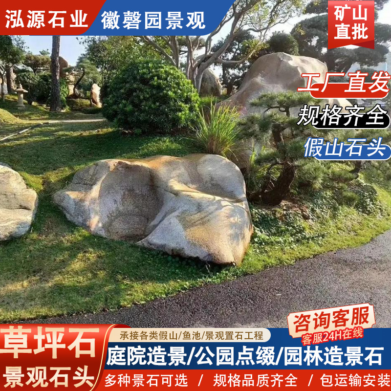 道路风景石 草坪石 公园造景石头 景区点缀石 自然风景石头园林石