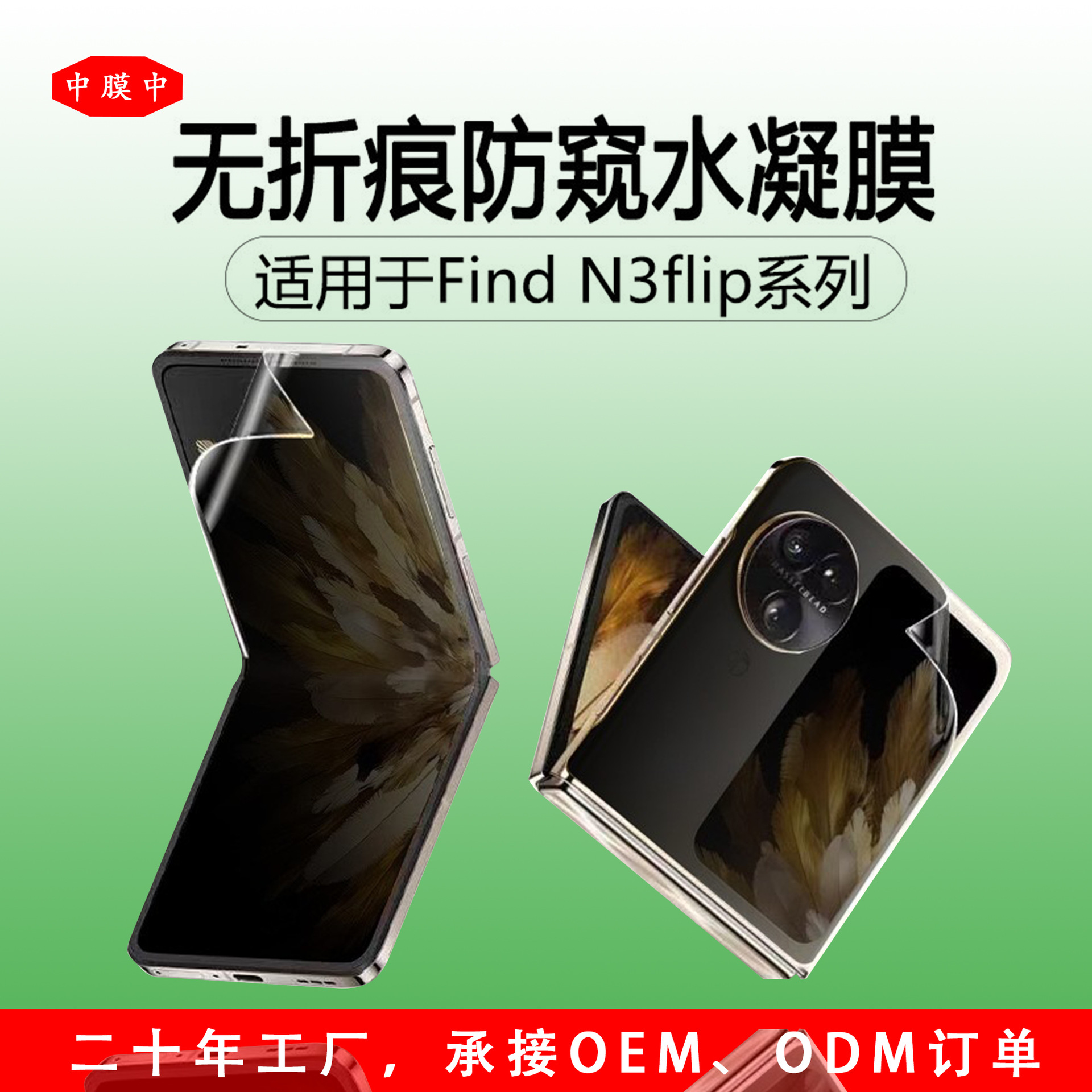 一,本司手机膜 平板膜 笔记本膜型号齐全,材料款式多种多样!