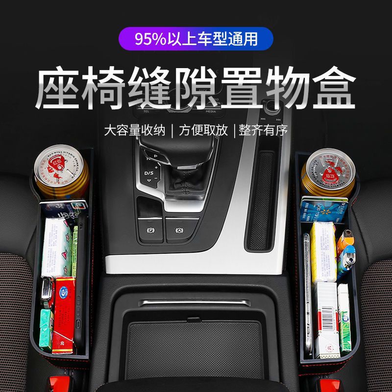 汽车座椅夹缝收纳盒多功能缝隙储物盒车载用品车内置物袋收纳盒