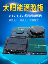 太阳能电池板控制器滴胶板多晶80