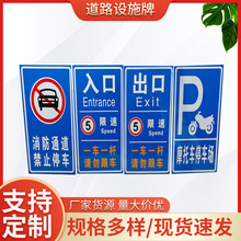 道路交通安全标志牌设施牌 停车场指示牌反光标识施工警示牌厂家