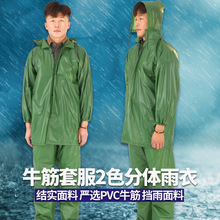 PVC牛筋加厚雨衣雨裤分体套装非一次性雨衣批发采茶工地劳保防雨