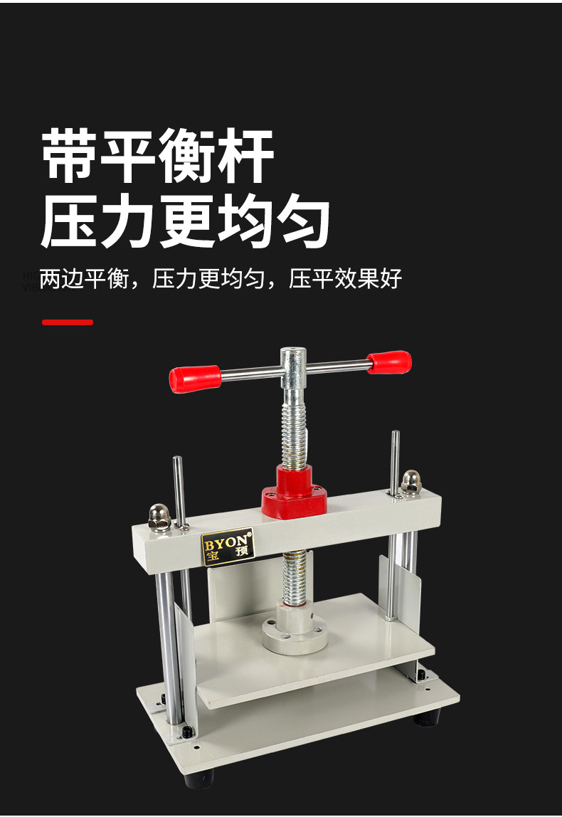 宝预a5财务档案凭证手动压平机邮票快递单收据纸张钱币压平整平机