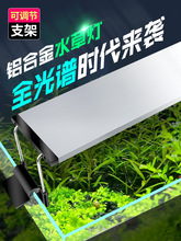 鱼缸灯led灯全光谱灯led灯小草内置孵化水草灯防太阳光