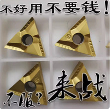 株洲三角形数控车刀片TNMG160404R/L-VF CT3000陶瓷黄色涂层耐用