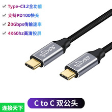 TypeC3.1全功能线PD100W快充线USB3.1手机数据线4K高清投屏连接线