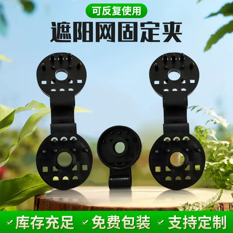 厂家批发遮阳网挂钩可拆卸网夹子遮阳网夹农膜防晒网固定夹
