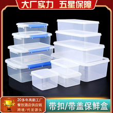 塑料收纳盒桌面透明零食收纳箱车载储物箱整理箱食品级PP保鲜盒
