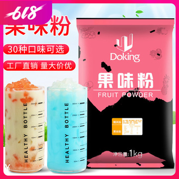 盾皇果味粉奶茶店专用原料 果粉 速溶奶茶粉袋装饮料草莓粉多口味