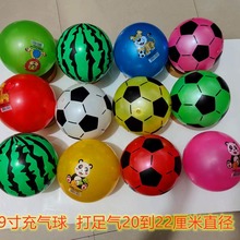 9寸充气球 西瓜球足球儿童卡通球球儿童玩具地摊玩具批发礼物礼品