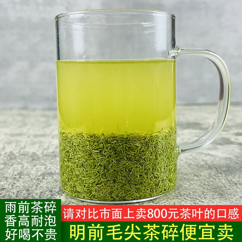 优选800以上的毛尖碎了便宜卖 雨前浓香型绿茶新茶茶叶袋装-阿里巴巴