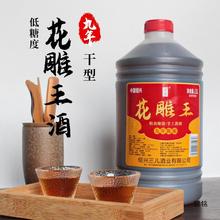 绍兴产黄酒 九年陈2.5L手工陈酿黄酒大米花雕酒桶装料酒老酒自饮