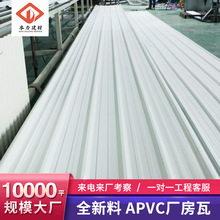 工厂定制 佛山全新料APVC塑料瓦 厂房屋顶瓦  工程养猪场大棚瓦