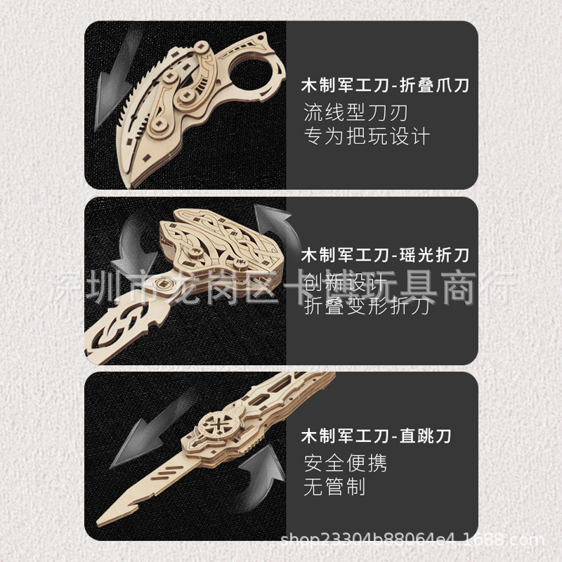 Factory Direct Sales Yao Guang Wooden Assembled Toy Butterfly Folding Cutting Blade Three-Dimensional Puzzle Model Ejection Knife Spring