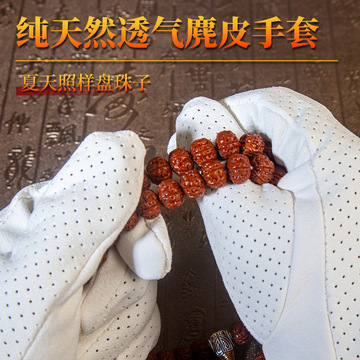 麂皮文玩手套透气盘玩手套抛光防护防滑工作保护指套批发代发包邮