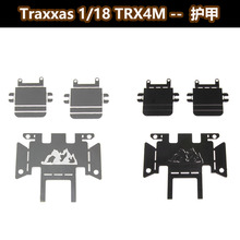 TRAXXAS 1/18 TRX-4M 护板 金属护甲 底盘装甲 护蛋 trx4m护甲