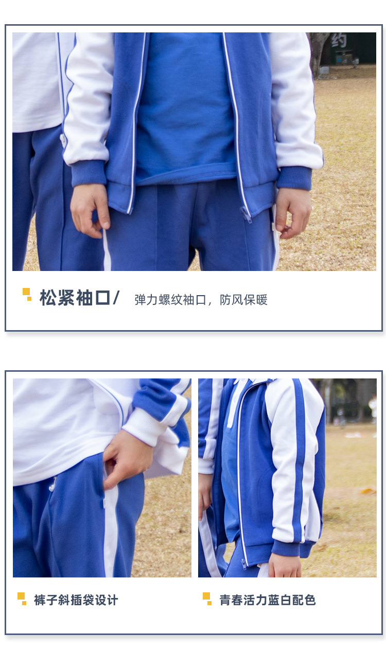 深圳市校服统一小学生夏秋冬装运动男女套装冬季长袖上衣外套长裤