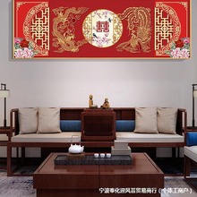 批发结婚喜字挂画龙凤呈祥客厅沙发背景墙装饰画新中式婚房卧室床