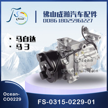 马自达2009汽车空调配件适用PANASONIC 马3汽车空调压缩机Mazda 5