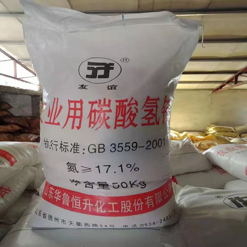 济南碳酸氢铵