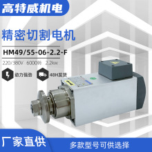 铝材高速钻孔电机仿型铣防水高速电机铝材切割电机风冷高速电机