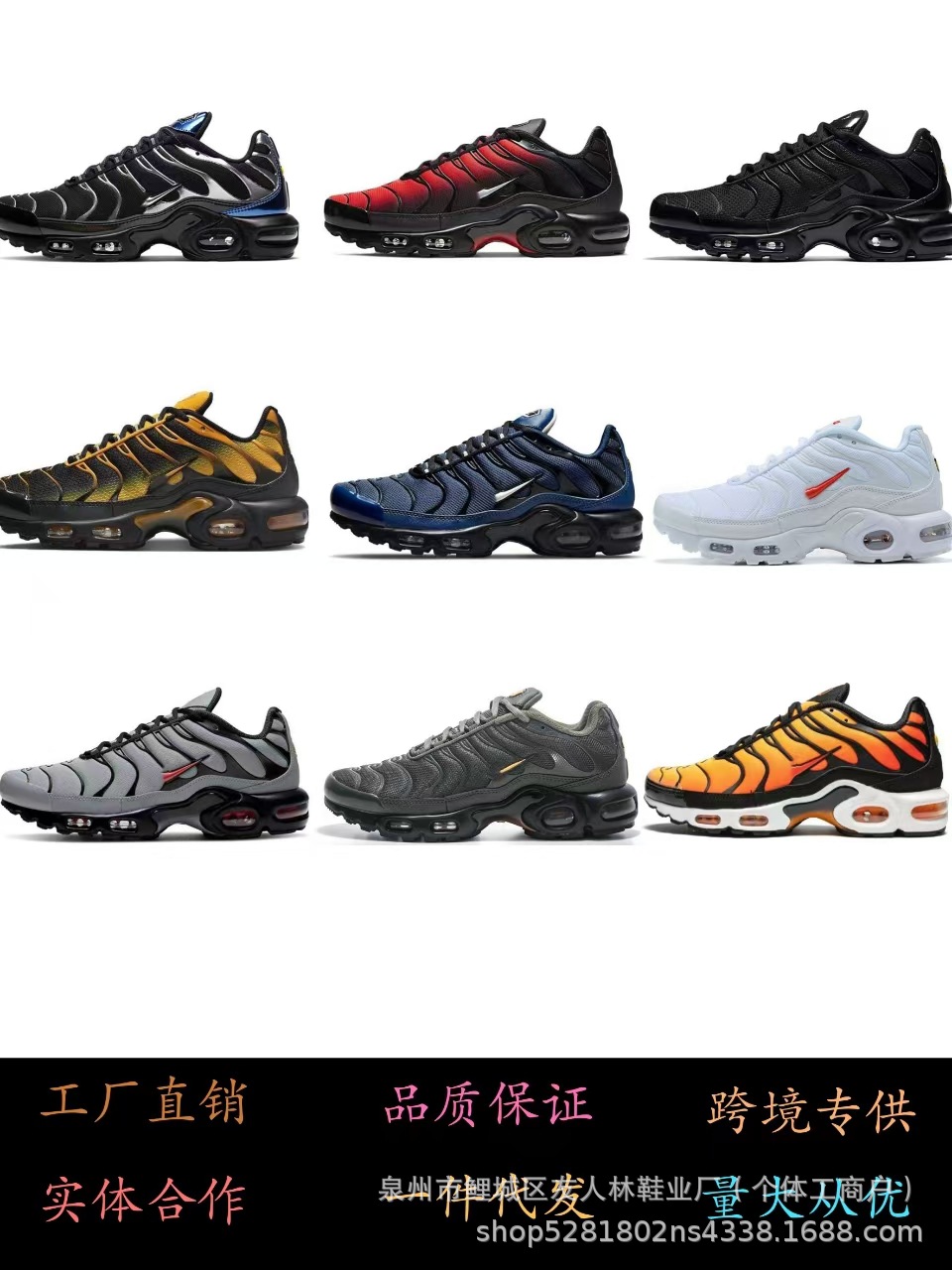 putian factory tn foreign trade air cushion shoes cross-border foreign trade men‘s and women‘s running sneaker 017 sincere recruitment foreign trade