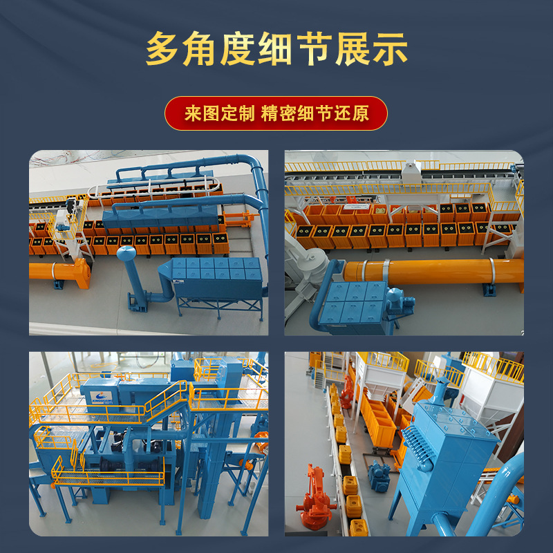 Special Casting Line Building Model Sand Treatment Smelting Equipment Casting Production Line Factory Planning Sand Table