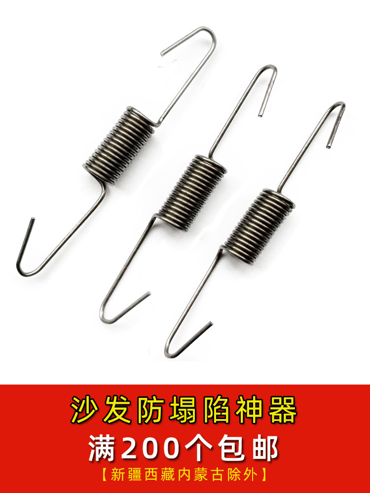 新款 平衡拉簧拱簧平簧沙发钩卡扣夹维修工具橡筋蛇形弹簧包邮z.